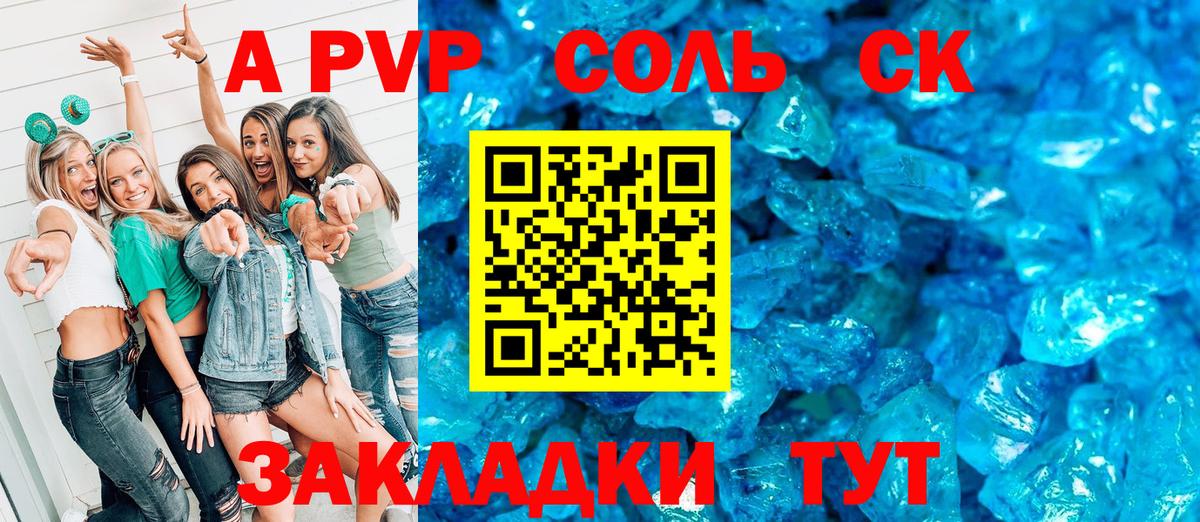 Alpha PVP  Alpha-PVP Соль  Элиста  Вход с VPN  Alpha-PVP VHQ 
