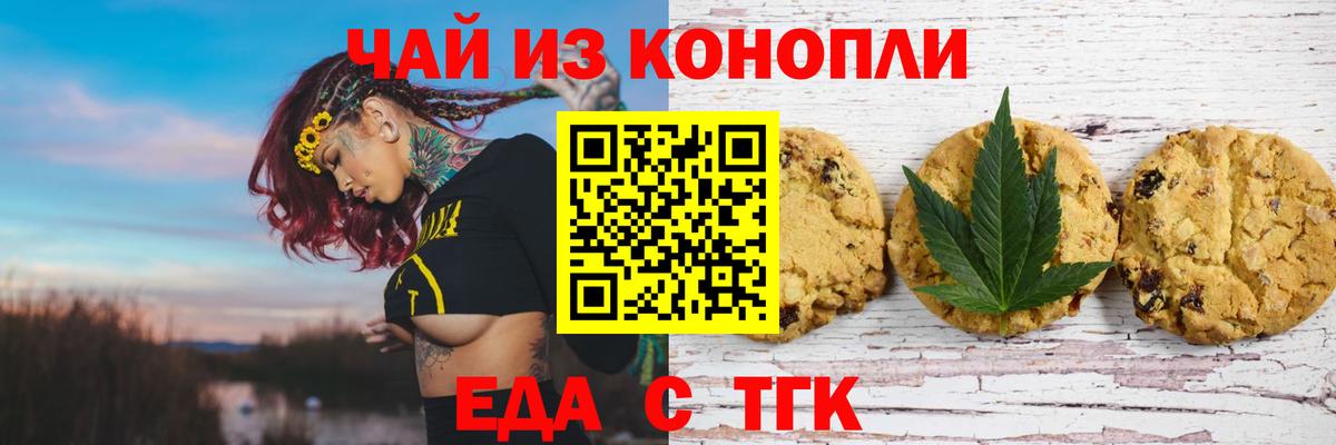 Cannafood марихуана  Вход с VPN  Элиста 