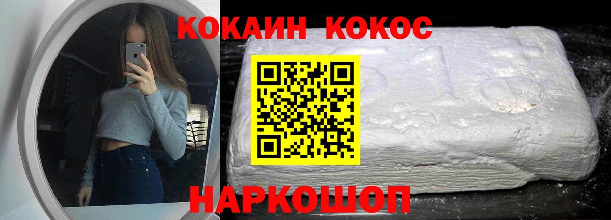 КОКАИН 99% Элиста