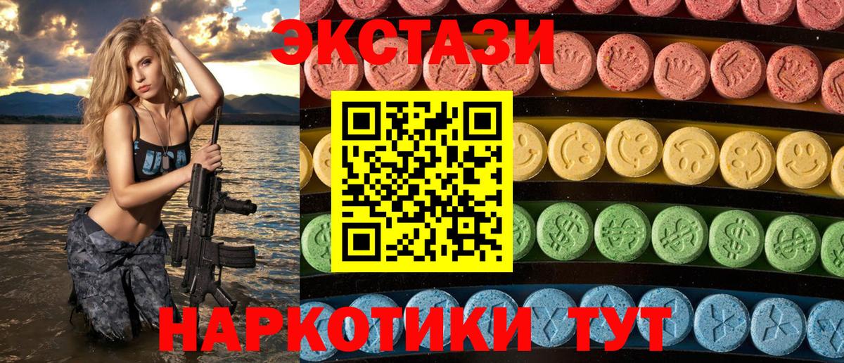 ЭКСТАЗИ louis Vuitton  Вход с VPN  дарк нет как зайти  купить  сайты  Экстази 280 MDMA  Элиста  ЭКСТАЗИ 