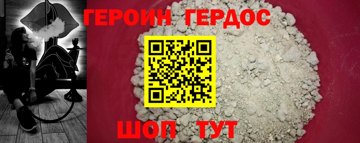ГЕРОИН гречка  Вход с VPN  ГЕРОИН  Элиста 