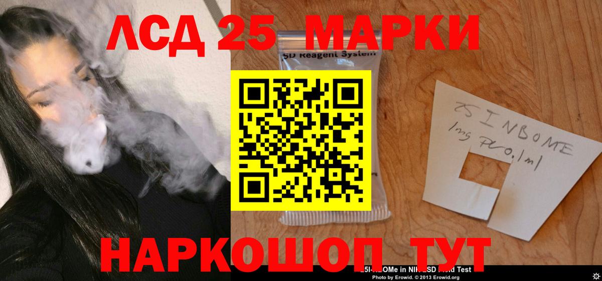 LSD-25 экстази кислота Элиста