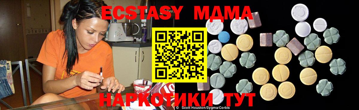 МДМА crystal  Вход с VPN  Элиста 