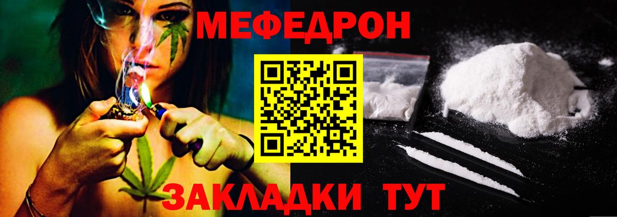 Мефедрон 4 MMC  Меф  продажа наркотиков  Элиста  МЯУ-МЯУ mephedrone  Вход с VPN 